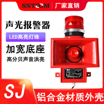 SJ-2 integrated sound and light alarm SJ-2L marine electronic buzzer SJ-II warning light alarm horn