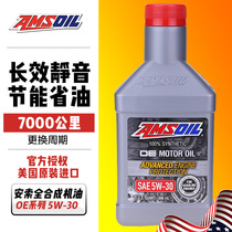 Anso OEFQT fully synthetic oil 5W-205W-30 SN 0 946L silent and fuel-efficient