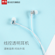 Chenguang stationery headset Wired mobile phone headset Semi-in-ear multi-function wire control transparent headset ADG979C5