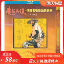 Yellow River Warrior 12 classic nostalgic domestic martial arts old movie series 8th edition genuine Blu-ray 2dvd disc