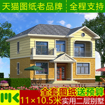 Two-story small Villa drawing design new rural self-built housing construction drawing full set of renderings European style