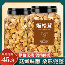 Agaricus mushroom fresh mushroom dried goods mushroom soup material Yunnan special wild mushroom flagship store edible hime special grade