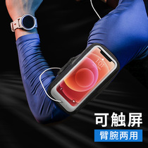 Running mobile phone arm bag Sports arm set equipment Men and women storage bag set Arm arm bag Wrist bag Arm bag Wrist bag