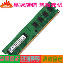  Samsung original 2GB 2RX8 PC2-6400U-666-12 Desktop memory Bar 2G DDR2 800MHz