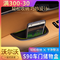 Volvo xc60s90v90s60 car door armrest storage box containing box containing box armrest box interior retrofit