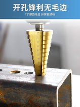 Drill Multi-function plastic reamed drill pagoda iron plate hole opener triangular shank cone super hard step drill step drill