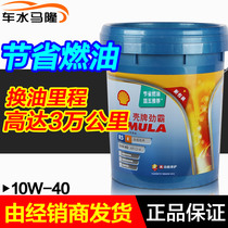 Shell Diesel Engine Oil Genuine Jumba R5 Semi Synthetic 10W-40 Car Van Diesel Engine Oil 18L Special