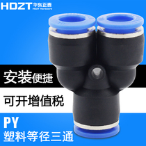  Pneumatic components PY6 Trachea quick connector Quick connector PY8 Plastic Y-shaped tee PY10 PY12 PY16