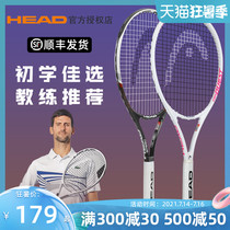 HEAD Hyde tennis racket beginner set Single tennis trainer Mens and womens small German double tennis racket