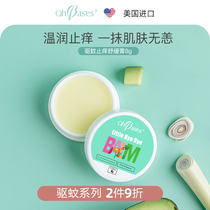 OhBases Lemongrass Skin Care Soothing Cream Childrens mosquito repellent Cream Anti-mosquito bites Plant anti-itch