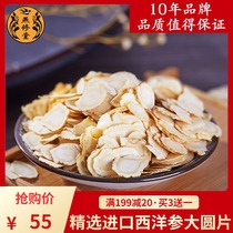 Canadian American Ginseng Slice American Ginseng Buccal Tablets 100g American Ginseng Imported Ginseng Tablets Bottled