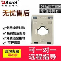 Special Ankeri AKH-0 66 I 30I 75-100 5A low voltage current transformer through busbar or electric