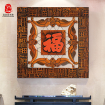 Solid Wood New Chinese living room dining room background wall decoration pendant wall decoration bedroom bedside wall decoration blessing character