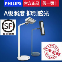 Philips learning desk lamp desk lamp led primary and secondary school students learning reading lamp desk lamp