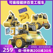 Egg Baole magnetic blocks building blocks assembly remote control car childrens combination toy engineering car bulldozer boy assembly car