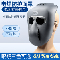 Welding mask Full face protective mask Radiation-proof welding glasses Industrial protective eyes Anti-gray anti-eye glasses