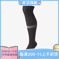 Bao Jie Nike Squad OTC long non-slip comfortable support football socks SX6830-011