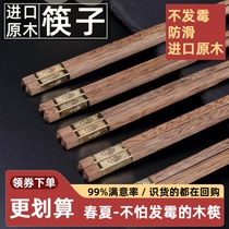 Chopsticks Home upscale Anti-slip and mildew Chicken Wings Wood Chopsticks Solid Wood Without Paint Chinese Family 10 Double Suit New