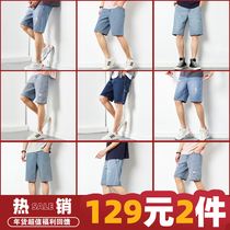 129 yuan 2 pieces] Tang Shi 2021 summer new denim shorts mens five-point pants summer thin loose denim