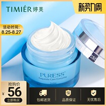  Tingmei cream Pure beauty 24H essence Refreshing high moisturizing moisturizing nourishing beauty can be used as a sleep night cream for ladies