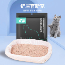 E-clean cat litter bag thickened and increased rope-type litter bowl disposable cleaning bag Cat special 30