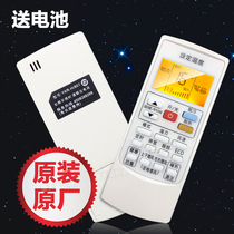 Suitable For AUX Oaks air conditioner remote control original universal type YKR-H 801 901 Wither version