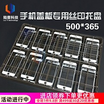 High temperature screen printing baking tray grill PPS mobile phone cover glass plastic grill Optical 6 inches or less universal