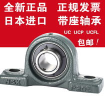 Imported NSK bearings UC UCP UCFL 203 204 205 205 206 207 208 209 with seat