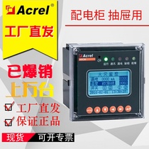 Ancori ARCM200L-J4T4 Electrical fire monitoring device 4-way temperature sensor