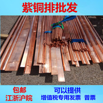 Copper row flat copper row T2 copper plate square rod red copper strip grounding electrode block flat copper square strip connection piece processing