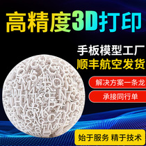 3d printing service model custom processing metal PLA modeling resin proofing industrial grade high precision nylon