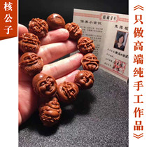 Suo-worker Zhu Ping master pure handmade olive nuclear engraving Yin Pi Double face 8 Rohan Wen playing string of pieces