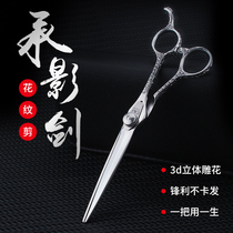 Dawu Shi 6 5 inch hair scissors professional straight flat cut strip cut hair stylist with hair clipper fire Craftsman imported steel