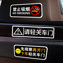 Please light the car door reminder car sticker Do not smoke remind the rear rear department good seatbelt drop decorative stickers