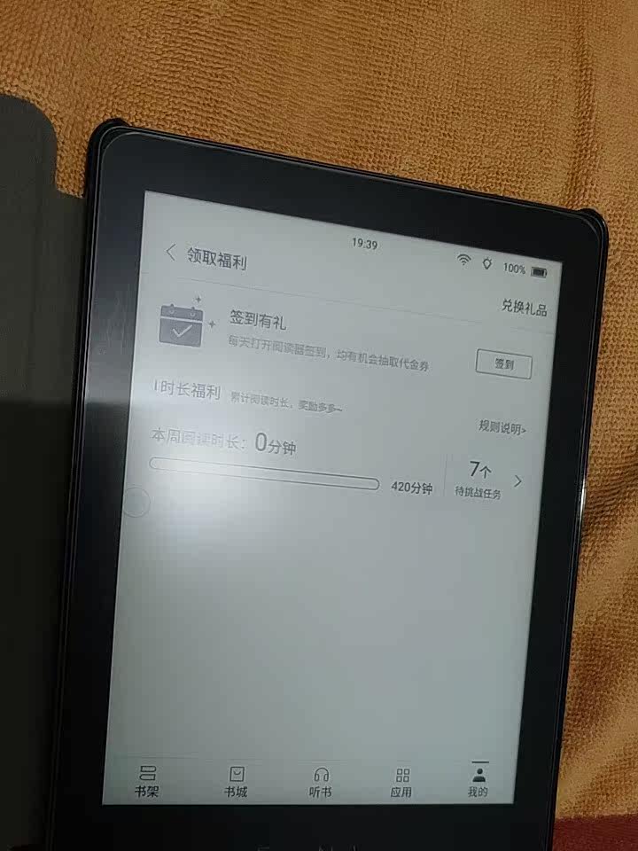 求助揭秘掌阅iReader Smart X怎么样?一个月后质量真相