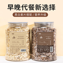 Rye Flakes White Oatmeal Combination Pack High Fiber Brewed Ready-to-eat Nutrition Satiety Meal Replacement Non-Fat Whole Grain Oatmeal