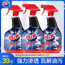 Bright clean oil removal range hood kitchen cleaner 1L strong and easy penetration of heavy oil cleaning agent