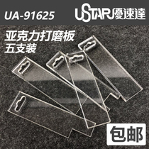 (House bear model) excellent speed up to 91625 acrylic washing resurrection polishing block five pieces