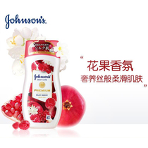 Johnson & Johnson Imports raspberry pomegranate body milk Japanese version moisturizing and refreshing and moisturizing incense body moisturizing cream New stock