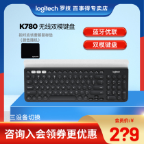 (Official monopoly) Logitech K780 wireless Bluetooth Ulian dual-mode keyboard ipad mobile computer desktop notebook tablet k780 K580 portable office Android mobile phone Wireless Keyboard