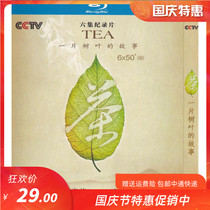 CCTV six episodes of high-definition documentary Tea: A Leaf story genuine disc bd Blu-ray 1dvd disc