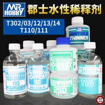 Casting world County water-based solvent diluent pen wash liquid T110T111T302T303T312T313T314
