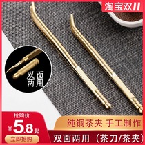 Tea tweezers tea cups stainless steel non-slip tea clips pure copper clips cups clip tea set accessories