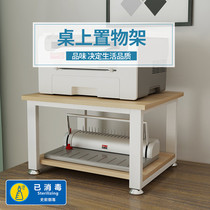 Simple new prehistoric other tribal bank storage rack Printer shelf Refrigerator microwave oven disinfection cabinet rack