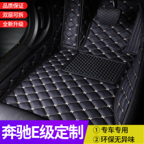 Suitable for 21 Mercedes-Benz E-class E300L full surround floor mat e260 200 350 car floor mat 19 18 17