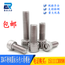 M5 M6 304 stainless steel hexagon socket head screw DIN912 Cup head bolt M5 * 8*10*12*14