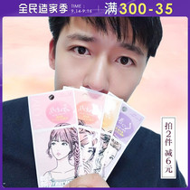 Beat 2 minus 6 MOTONOZEN plain double eyelid stickers no trace natural lace invisible mesh transparent skin tone