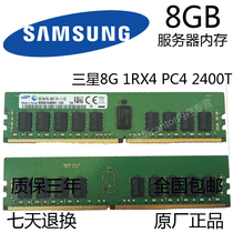 Original Samsung 8G 1R * 4 PC4 2400T ECC REG server memory 8GB DDR4 2400