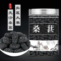 Mulberry Dry Black Mulberry Dry Not Special Class Flagship Store Official Bubble Water Xinjiang Free of Bubble wine 500g No mulberry sugar