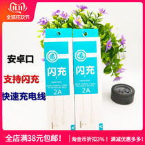 2A fast charging cable 66W data cable 11 12 Android universal TYPE-C mobile phone plug flash charging batch